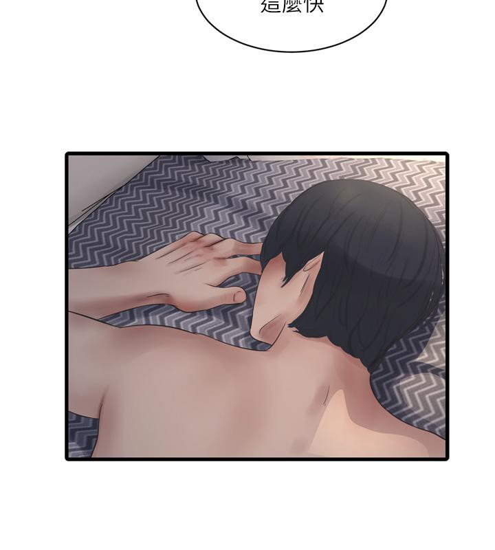 第71话-要不要进来陪我? - 第32.jpg页