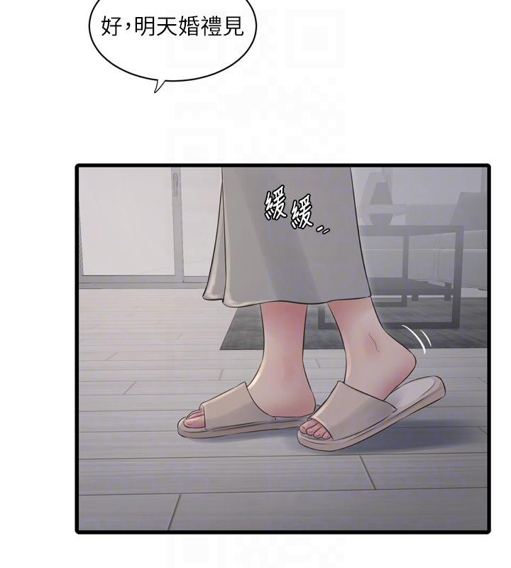 第71话-要不要进来陪我? - 第34.jpg页