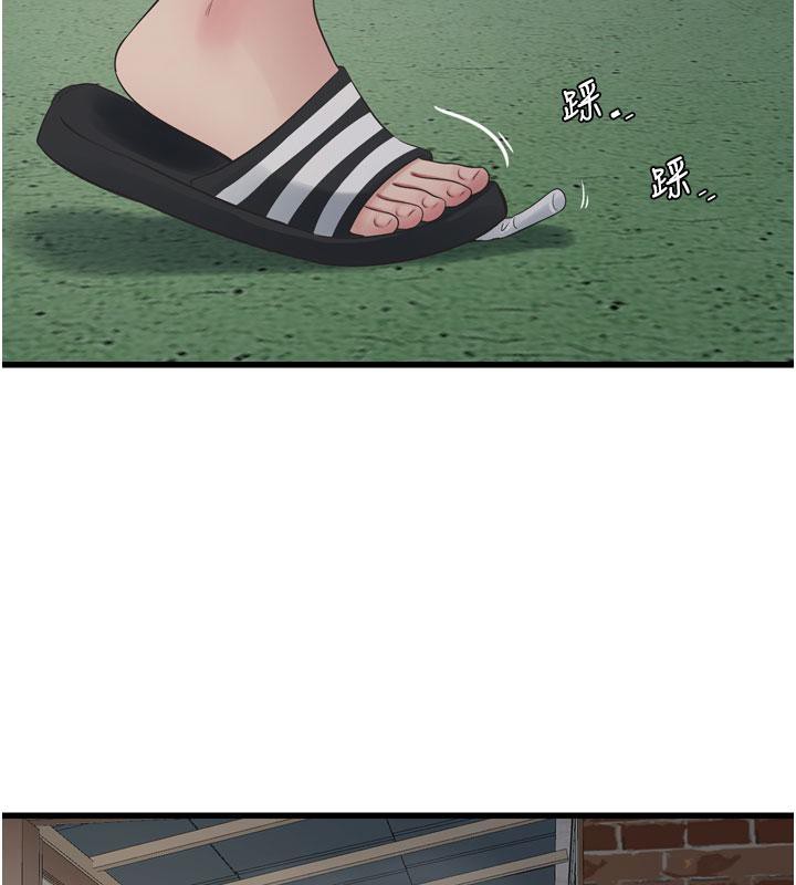 第71话-要不要进来陪我? - 第46.jpg页