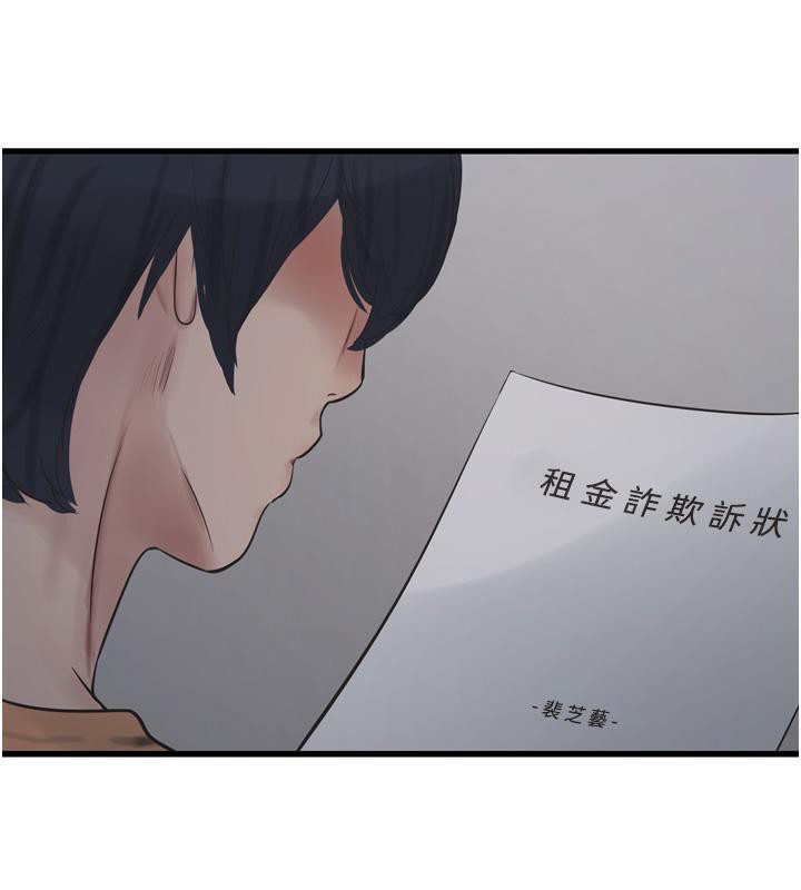 第71话-要不要进来陪我? - 第53.jpg页