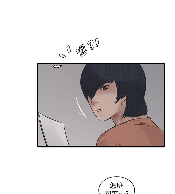 第71话-要不要进来陪我? - 第54.jpg页