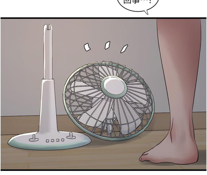 第71话-要不要进来陪我? - 第55.jpg页