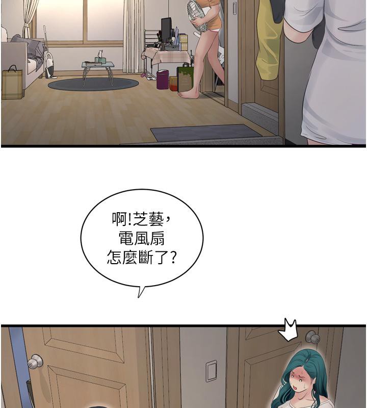 第71话-要不要进来陪我? - 第57.jpg页