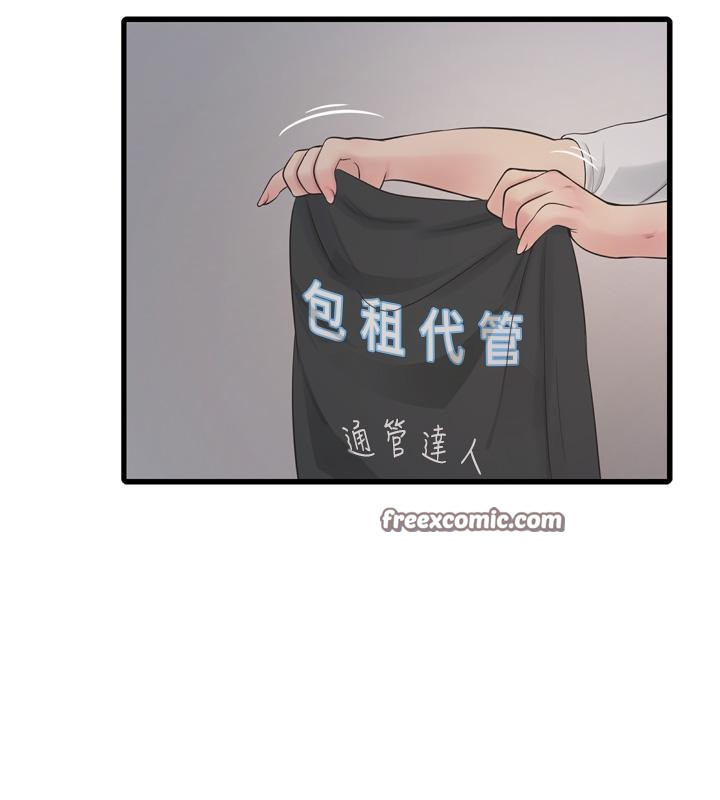 第71话-要不要进来陪我? - 第60.jpg页