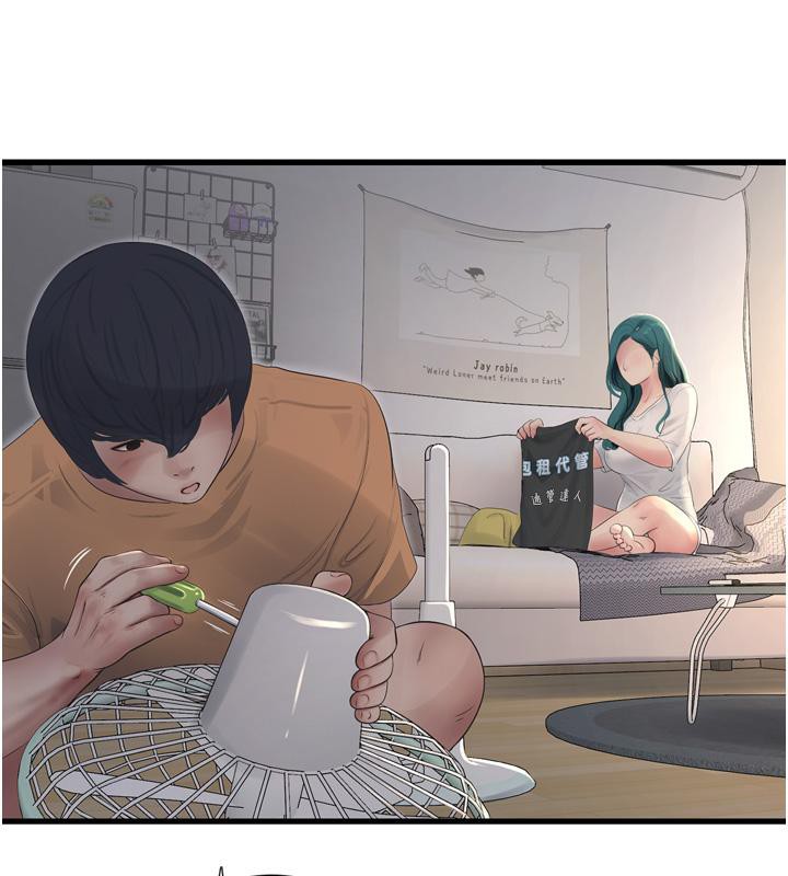 第71话-要不要进来陪我? - 第61.jpg页