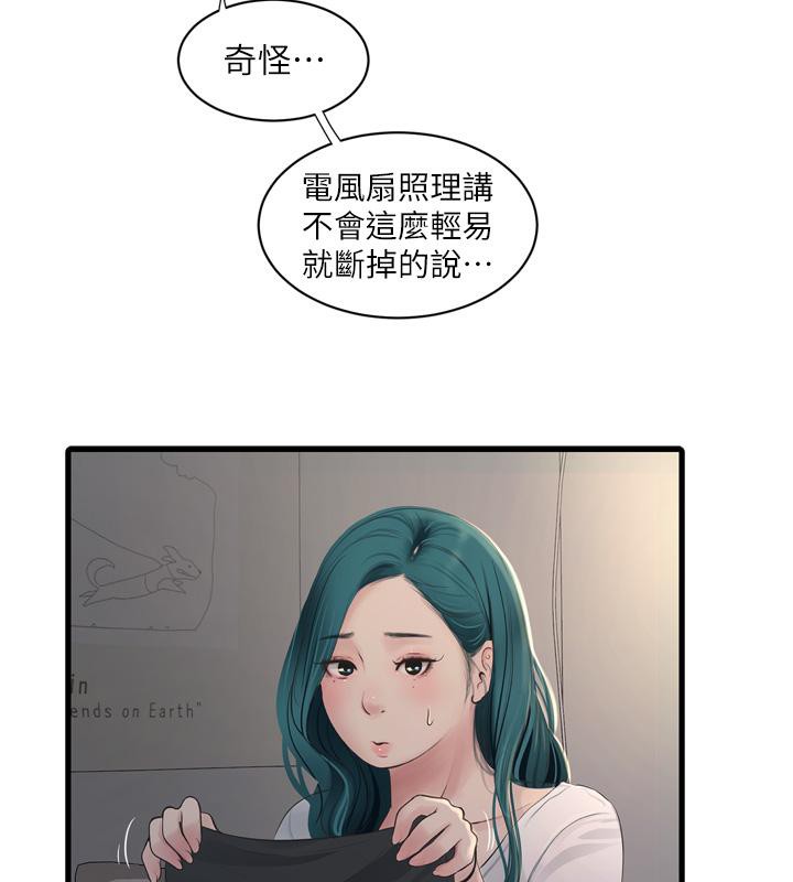 第71话-要不要进来陪我? - 第62.jpg页