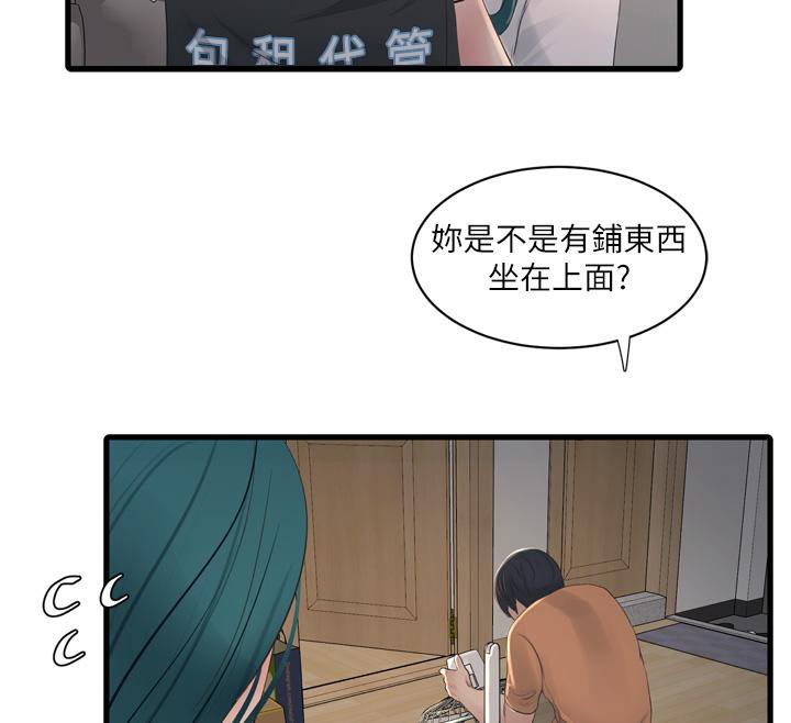 第71话-要不要进来陪我? - 第63.jpg页