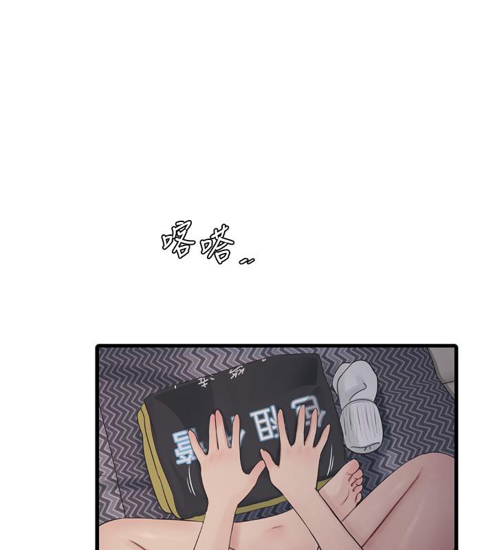 第71话-要不要进来陪我? - 第66.jpg页