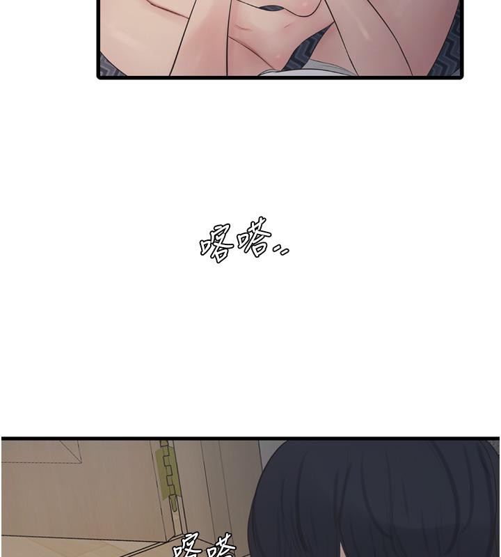 第71话-要不要进来陪我? - 第67.jpg页