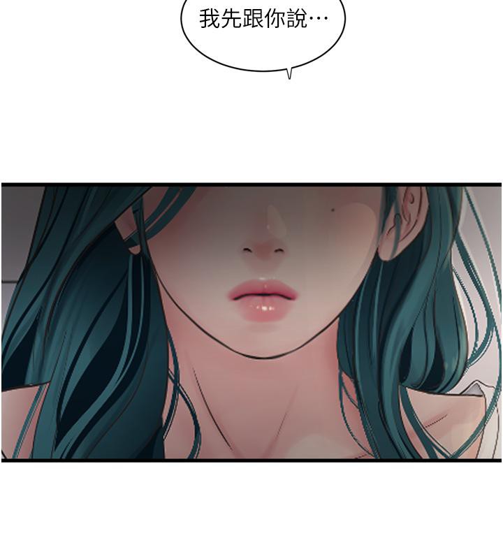 第71话-要不要进来陪我? - 第71.jpg页