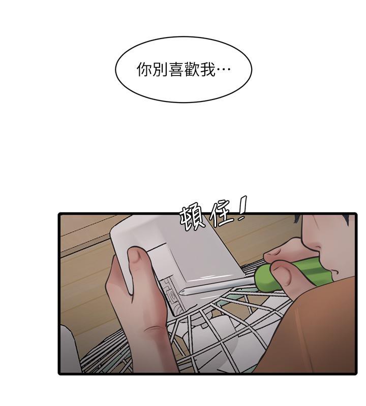 第71话-要不要进来陪我? - 第72.jpg页