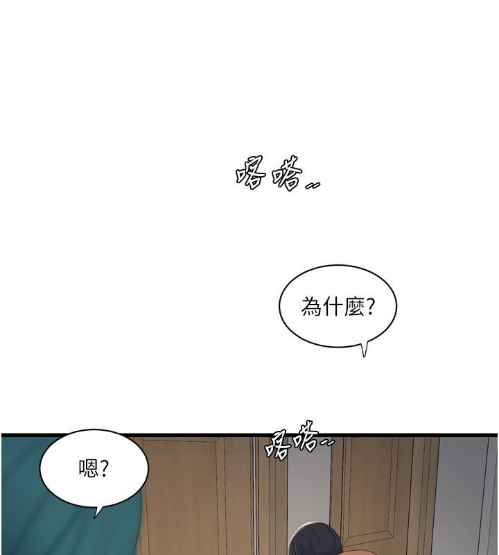 第71话-要不要进来陪我? - 第74.jpg页