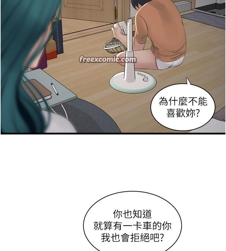 第71话-要不要进来陪我? - 第75.jpg页