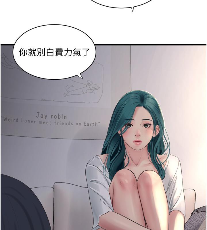 第71话-要不要进来陪我? - 第76.jpg页