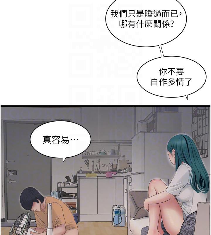 第71话-要不要进来陪我? - 第78.jpg页