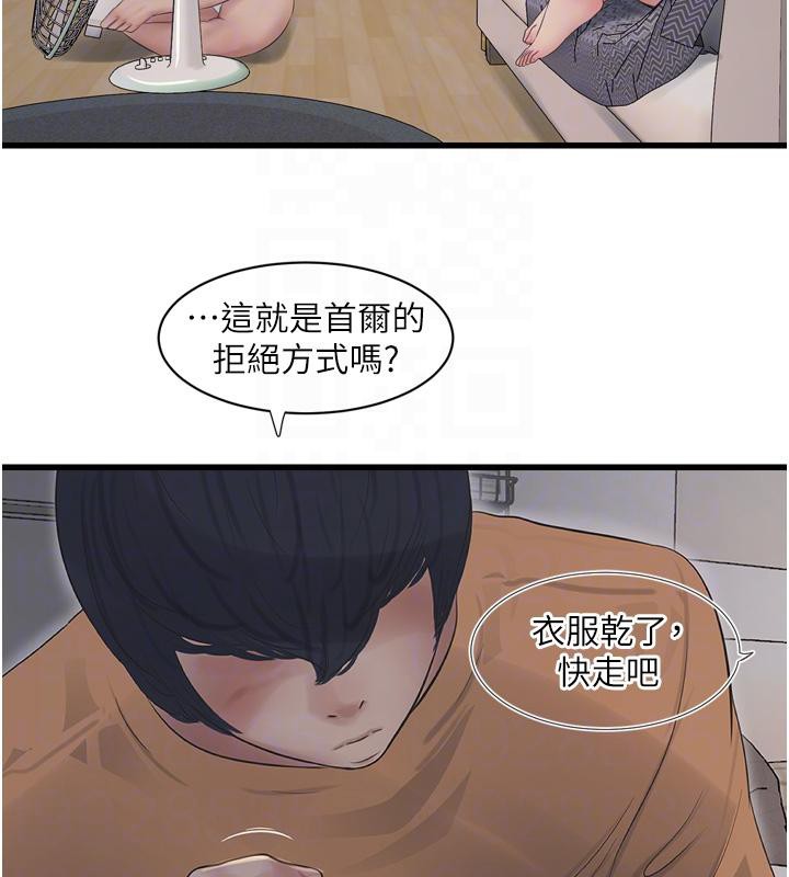 第71话-要不要进来陪我? - 第79.jpg页
