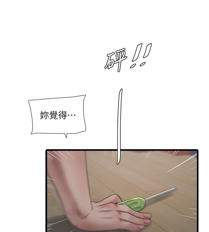 第71话-要不要进来陪我? - 第82.jpg页