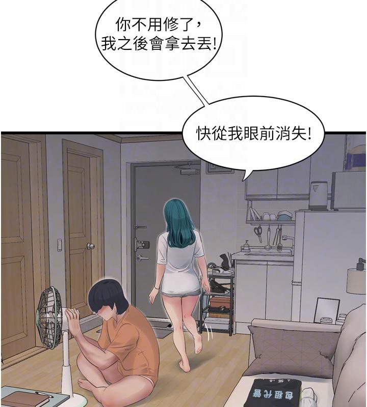 第71话-要不要进来陪我? - 第88.jpg页