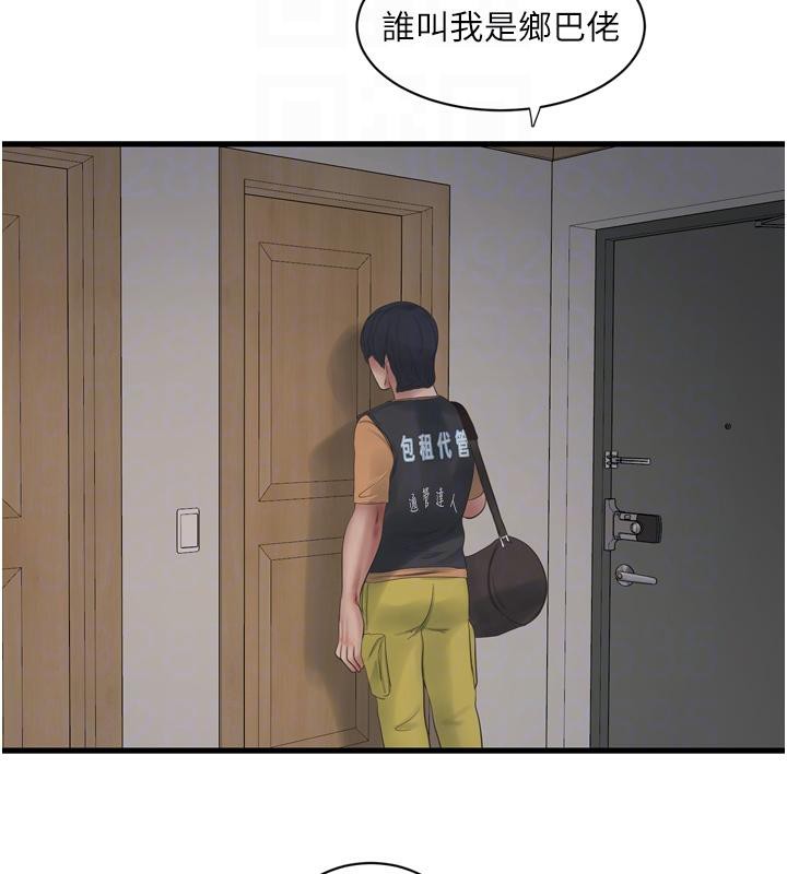 第71话-要不要进来陪我? - 第102.jpg页