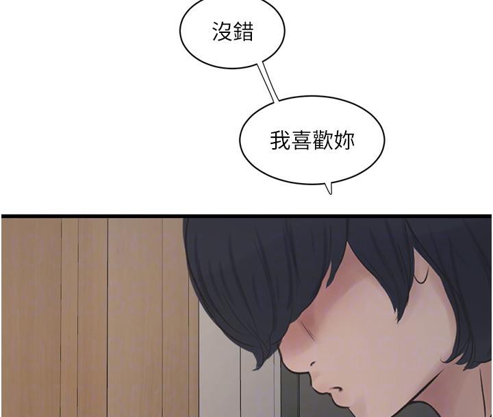 第71话-要不要进来陪我? - 第103.jpg页