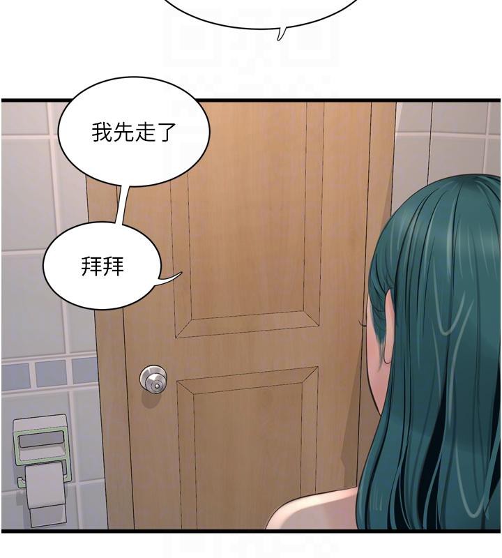 第71话-要不要进来陪我? - 第108.jpg页