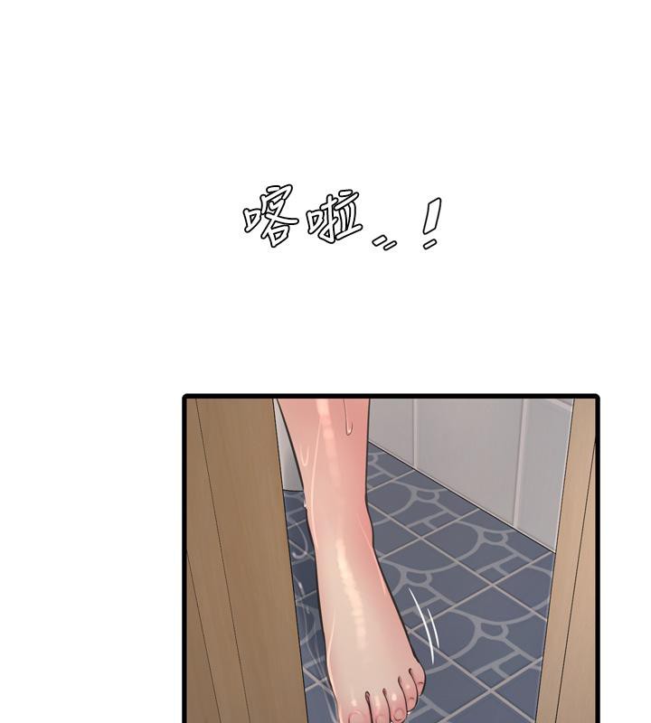 第71话-要不要进来陪我? - 第110.jpg页
