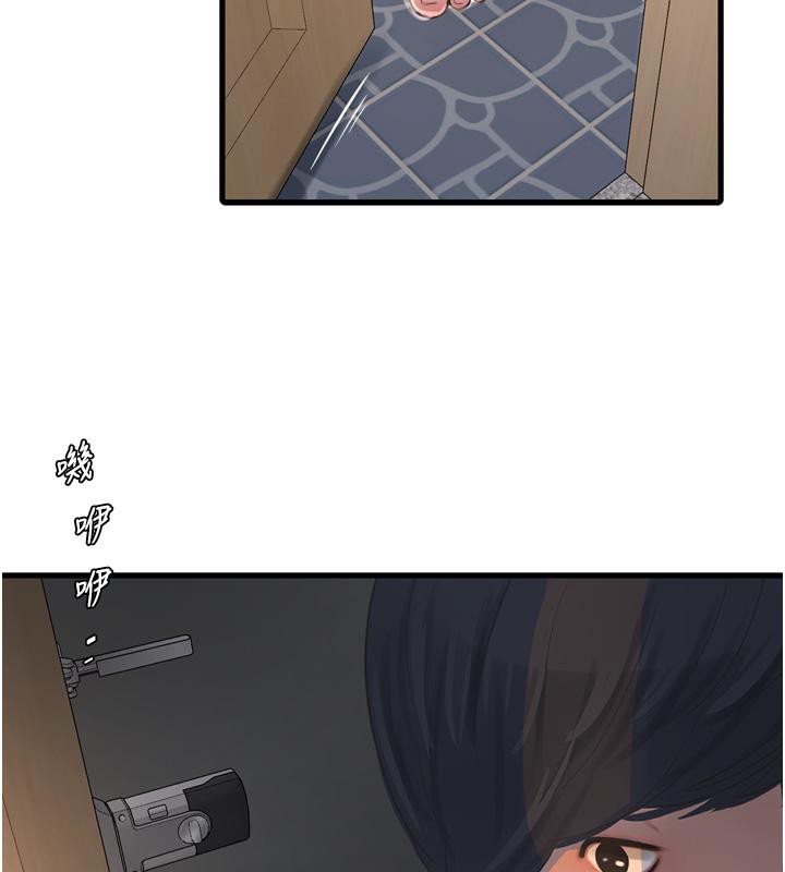 第71话-要不要进来陪我? - 第111.jpg页