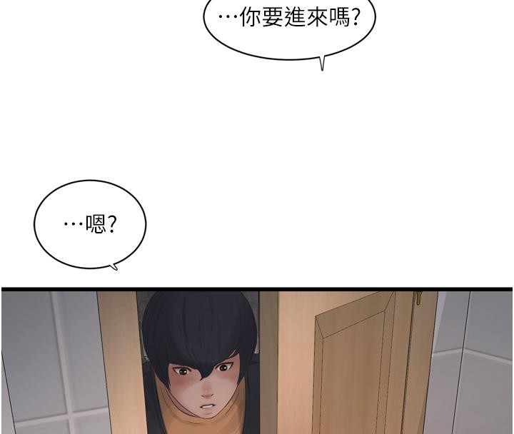 第71话-要不要进来陪我? - 第113.jpg页