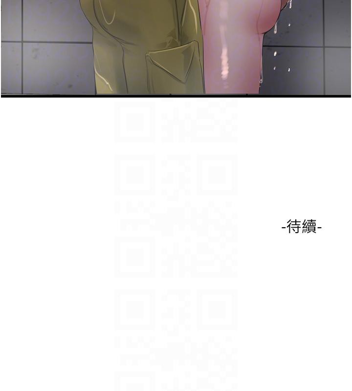 第71话-要不要进来陪我? - 第123.jpg页