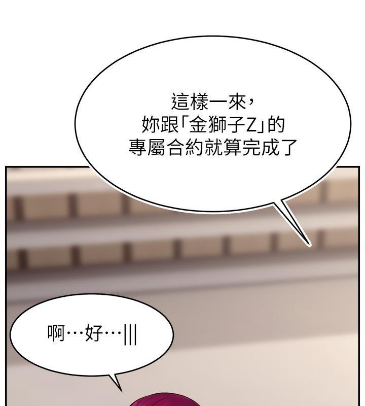 直播主的流量密码 最终话-我们都愿意七人行 - 第6.jpg页