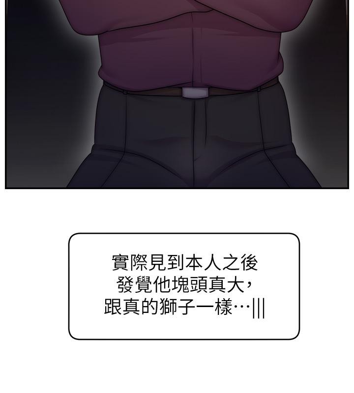 直播主的流量密码 最终话-我们都愿意七人行 - 第11.jpg页