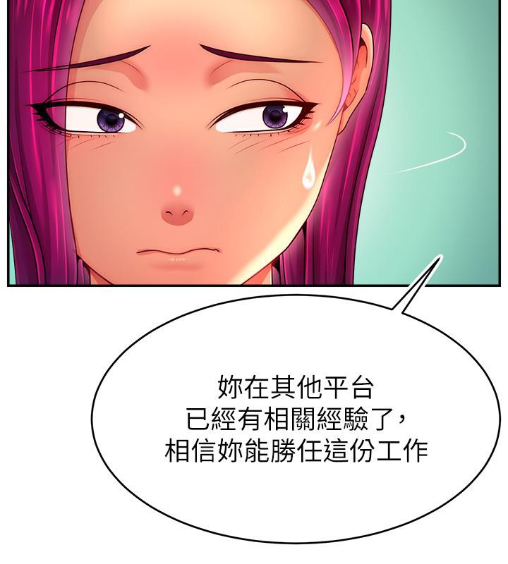 直播主的流量密码 最终话-我们都愿意七人行 - 第13.jpg页