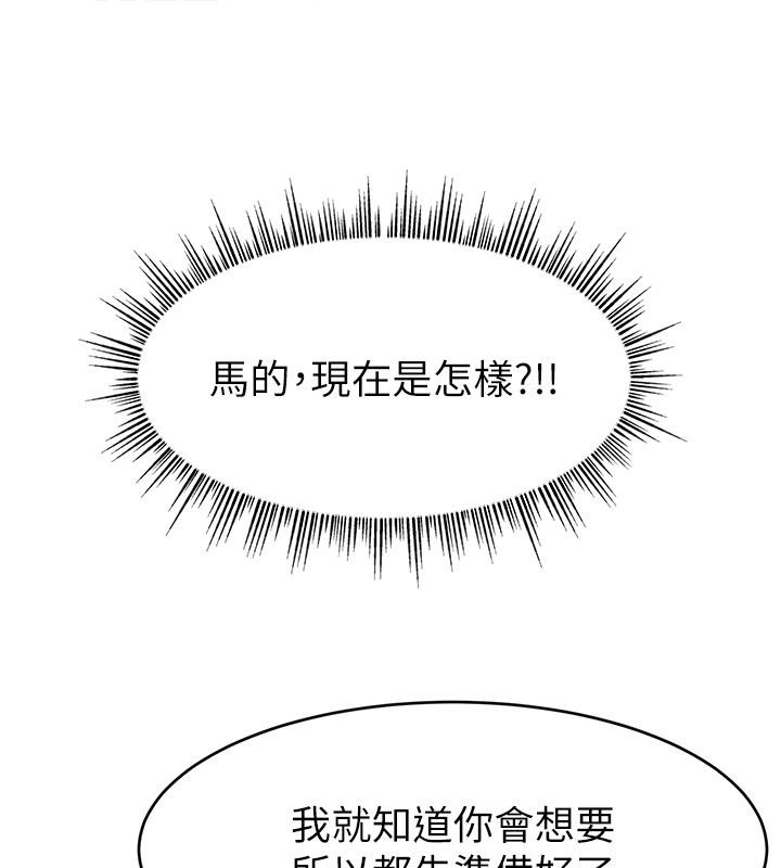 直播主的流量密码 最终话-我们都愿意七人行 - 第26.jpg页