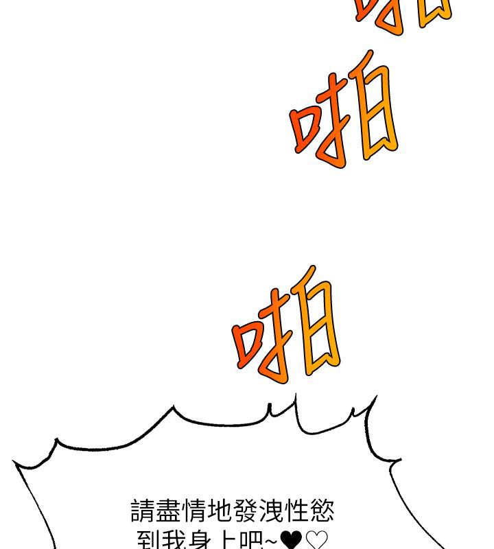 直播主的流量密码 最终话-我们都愿意七人行 - 第32.jpg页
