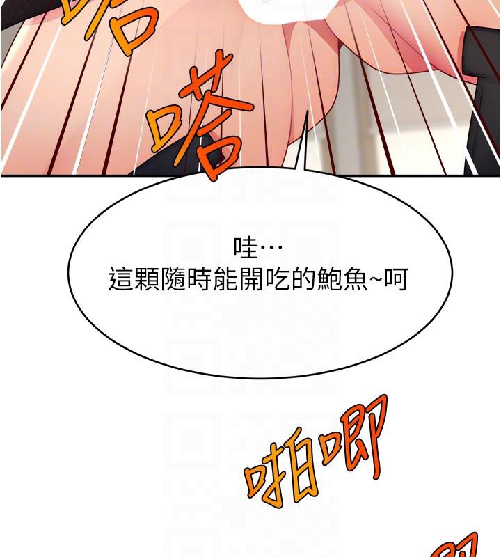 直播主的流量密码 最终话-我们都愿意七人行 - 第35.jpg页
