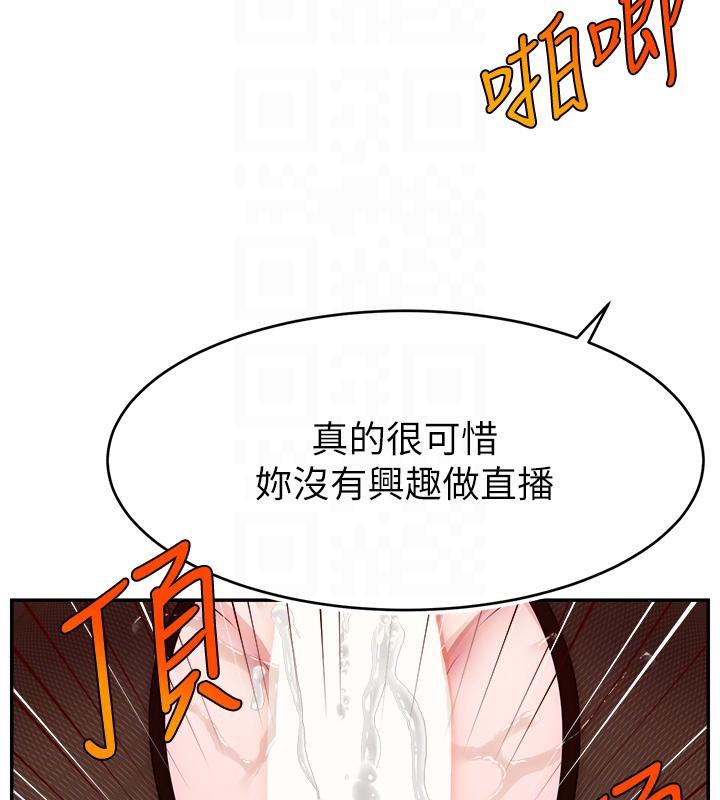 直播主的流量密码 最终话-我们都愿意七人行 - 第36.jpg页
