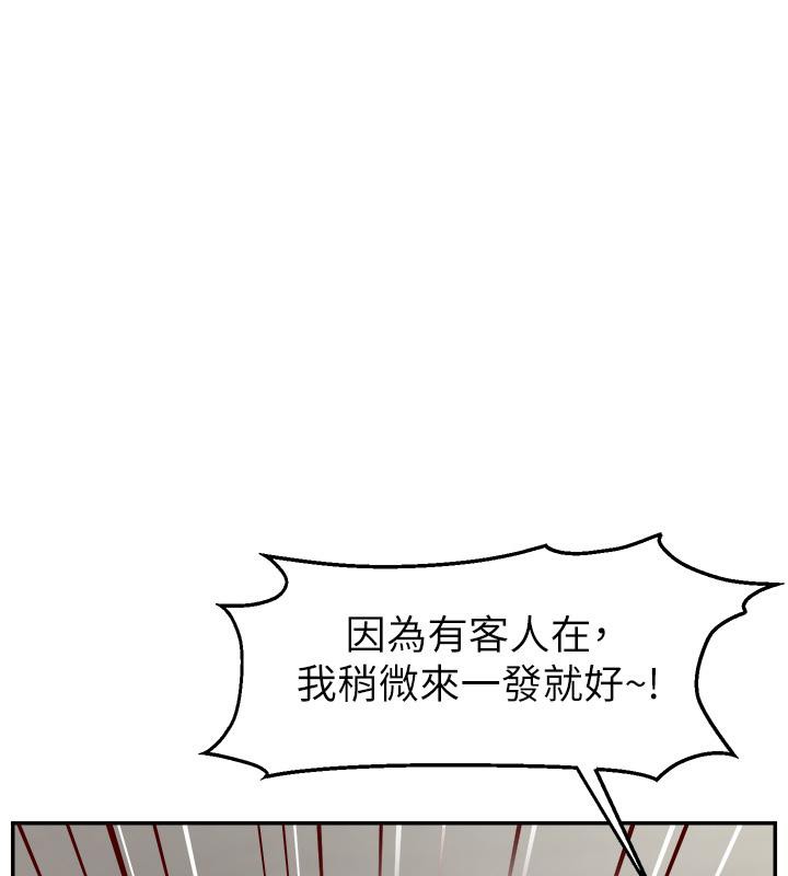 直播主的流量密码 最终话-我们都愿意七人行 - 第41.jpg页