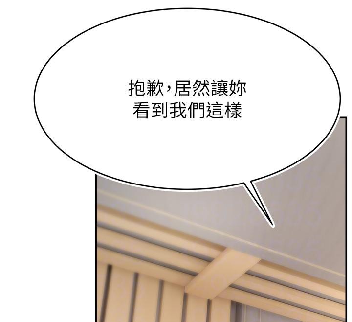 直播主的流量密码 最终话-我们都愿意七人行 - 第50.jpg页