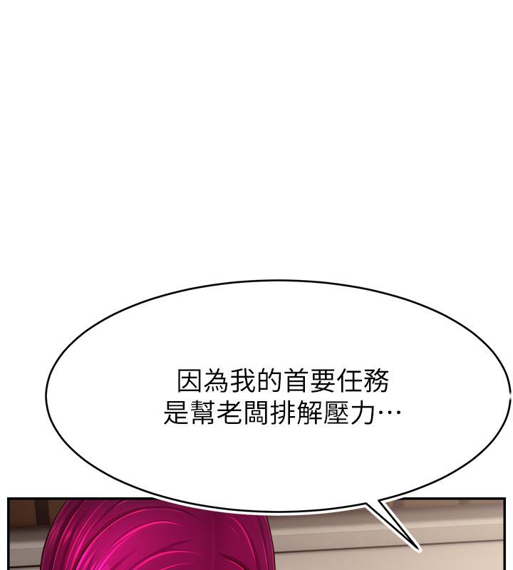 直播主的流量密码 最终话-我们都愿意七人行 - 第52.jpg页