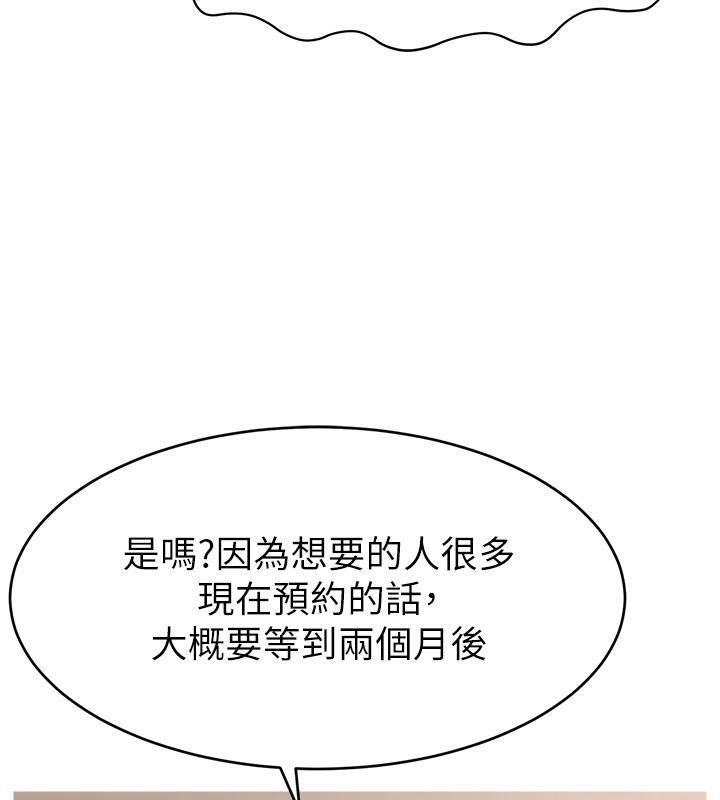 直播主的流量密码 最终话-我们都愿意七人行 - 第59.jpg页