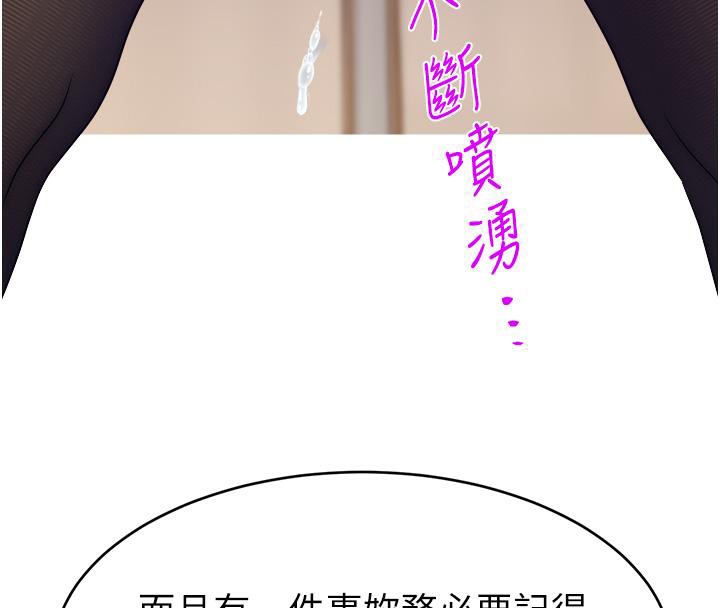 直播主的流量密码 最终话-我们都愿意七人行 - 第62.jpg页