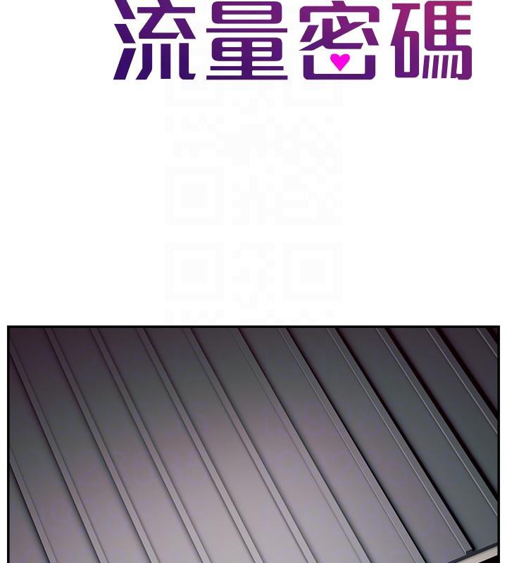 直播主的流量密码 最终话-我们都愿意七人行 - 第65.jpg页