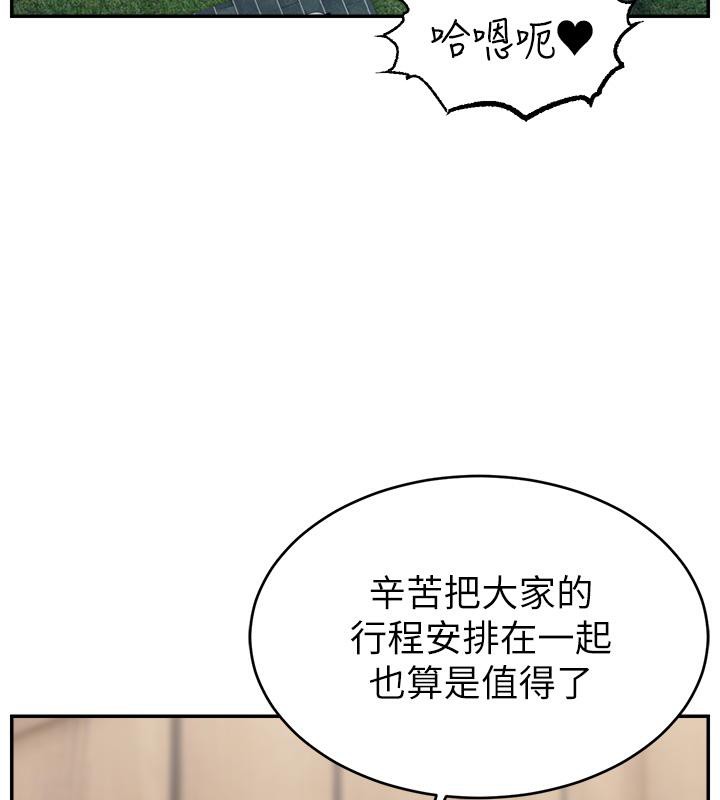 直播主的流量密码 最终话-我们都愿意七人行 - 第67.jpg页