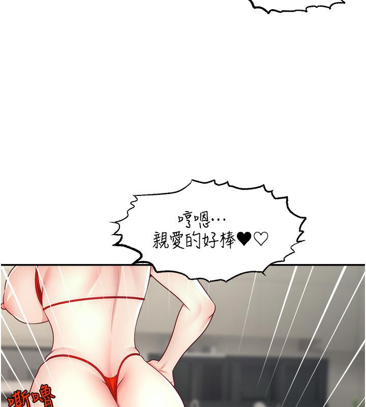 直播主的流量密码 最终话-我们都愿意七人行 - 第69.jpg页