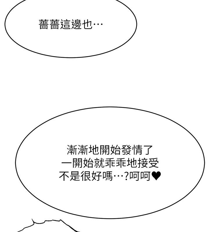 直播主的流量密码 最终话-我们都愿意七人行 - 第82.jpg页
