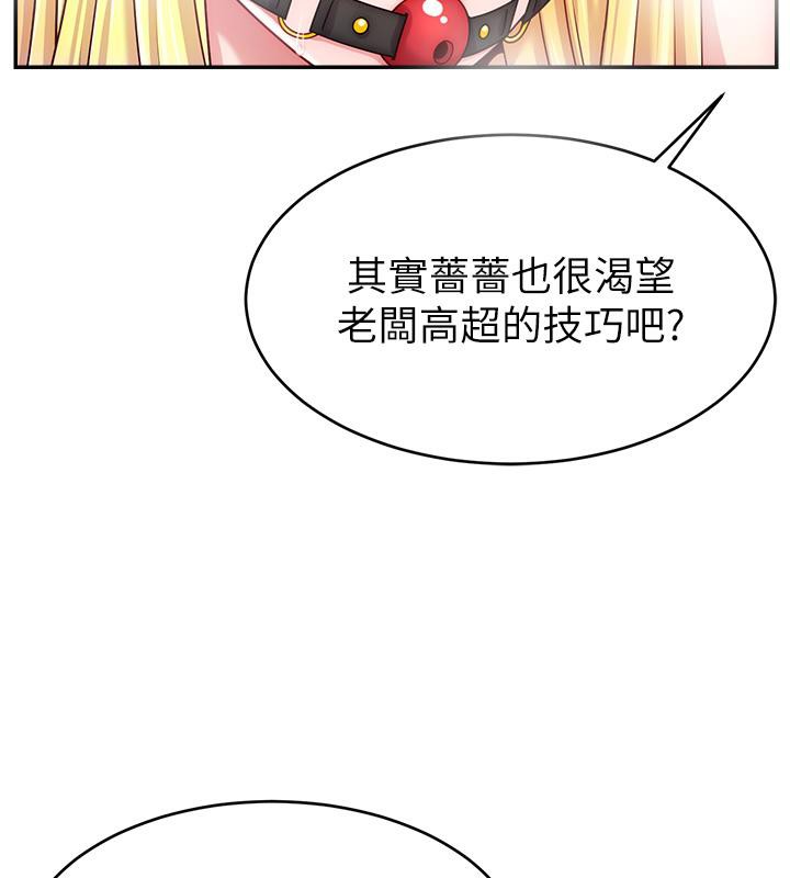 直播主的流量密码 最终话-我们都愿意七人行 - 第88.jpg页