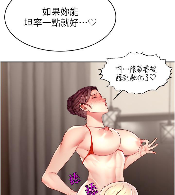 直播主的流量密码 最终话-我们都愿意七人行 - 第89.jpg页