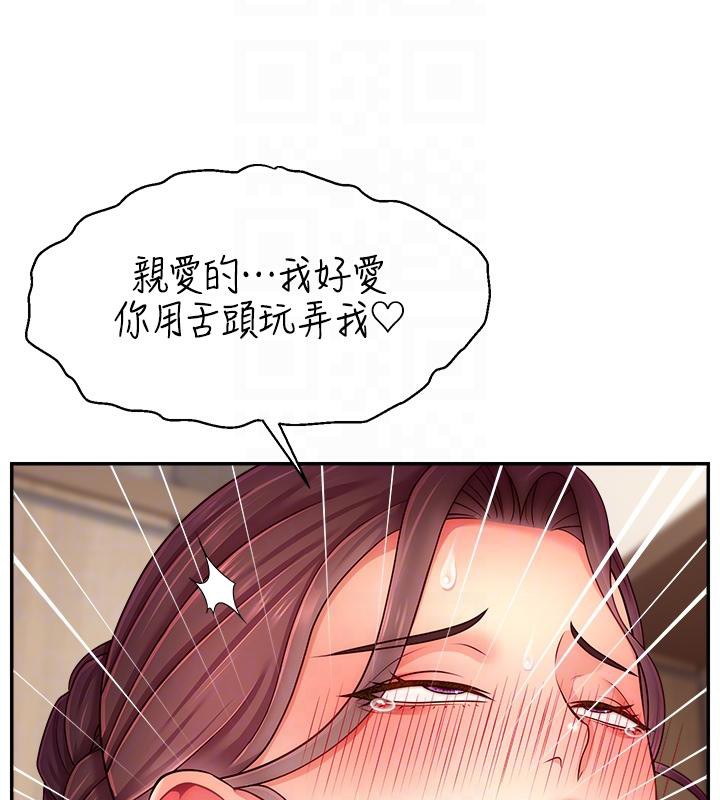 直播主的流量密码 最终话-我们都愿意七人行 - 第92.jpg页