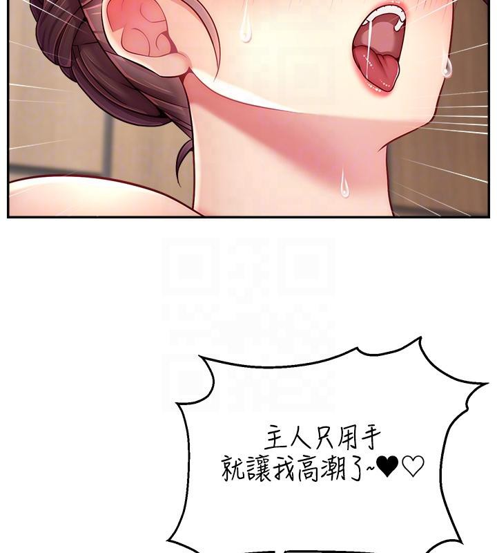 直播主的流量密码 最终话-我们都愿意七人行 - 第93.jpg页