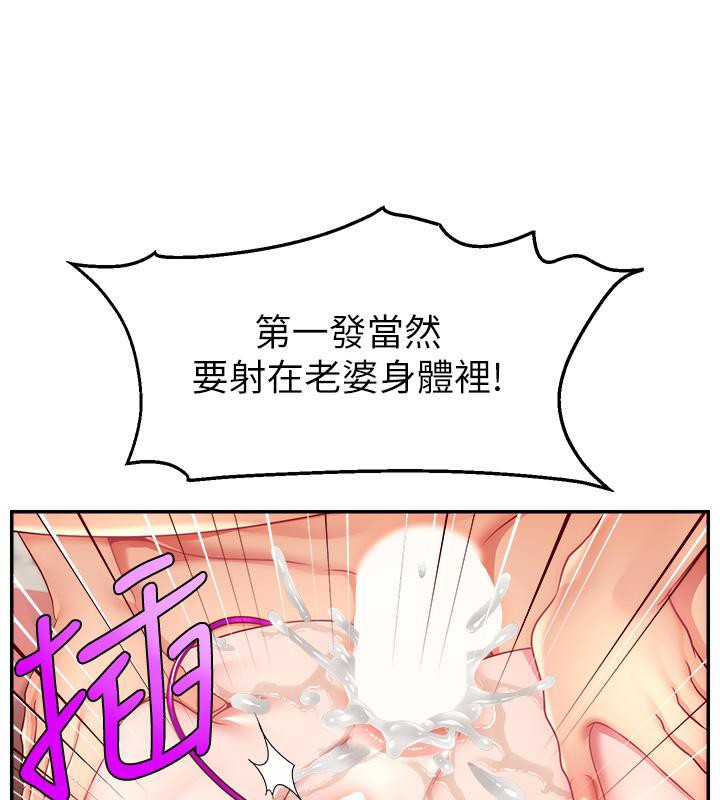 直播主的流量密码 最终话-我们都愿意七人行 - 第109.jpg页